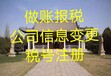 办理社保登记证所需要的资料