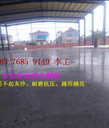深圳市光明水泥地硬化處理水泥地面打磨翻新