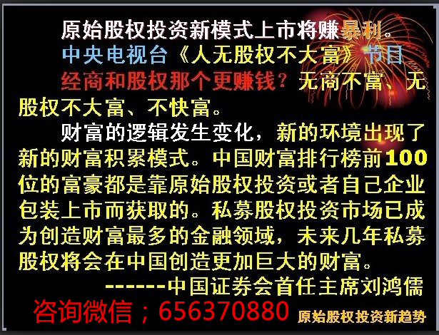 云数贸股权投资,是中国中产阶级最好的上升通道!图片