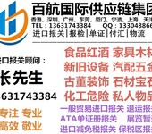 东莞旧家具实木家具金属家具进口报关公司