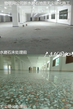 龙江镇工业园旧水磨地面起灰处理、佛山水磨石没亮度镜面处理