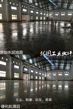 浦北县工厂水泥地面硬化翻新、灵山县水泥地脱砂起灰尘处理方法——找优固地坪