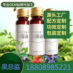 果蔬酵素口服饮代加工OEMODM厂家