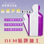 白藜芦醇口服饮专业OEM定制生产厂家