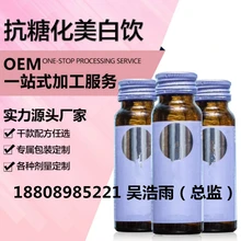 植物抗糖化美白飲研發(fā)定制加工廠