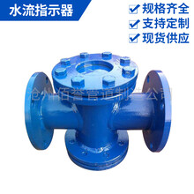 北京水流指示器生产厂家_法兰水流指示器价格