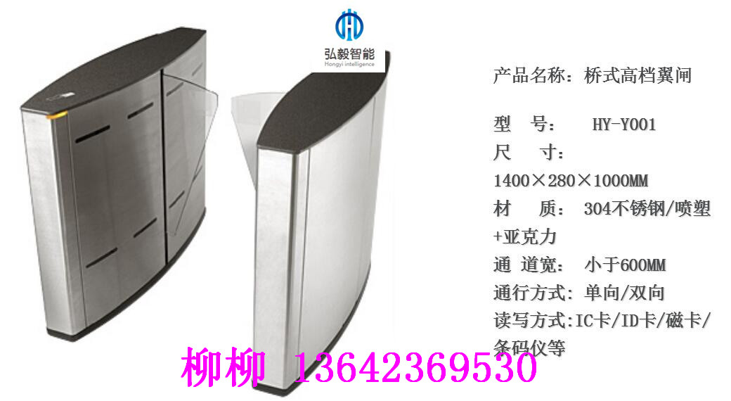 HY-Y002双向桥式八角平面翼闸直供上海市、江苏省、浙江省、安徽省、福建省、江西省
