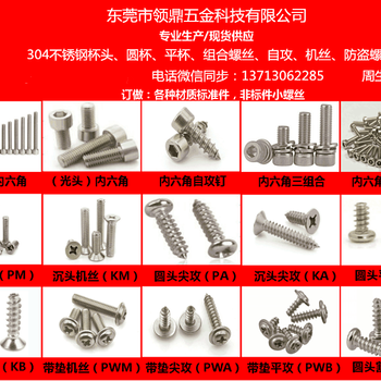 盘头十字三组合螺钉304不锈钢M2盘头组合螺丝标准现货