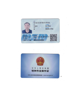 電工考證、焊工考證