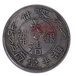  Qing Dynasty silver coins Kashgar Xiangping Yiliang want to sell quickly How much is the transaction price