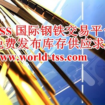 “互联网+”商贸体验助力钢铁行业海外掘金——带你走进时间网络国际钢铁交易平台