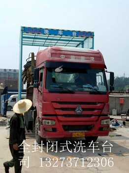 欢迎锦州工地大棚洗车机厂家