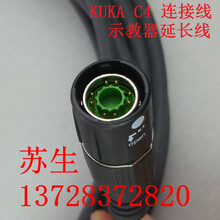 库卡KUKA机器人C400-174-901连接线smartPAD延长线零配件
