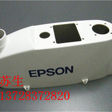 现货epson爱普生E2S机器人本体全新外壳EPSON机械臂机器手零配件