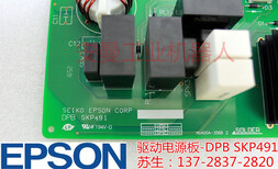 EPSON爱普生水平机械手RC170电脑板DPBSKP491-2配件DPBSKP491-2图片3