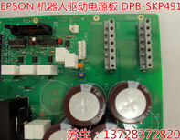 EPSON爱普生水平机械手RC170电脑板DPBSKP491-2配件DPBSKP491-2图片1