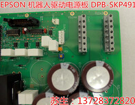 EPSON爱普生六轴机器臂C4-A901S控制基板SKP491-2维修SKP491-2图片1