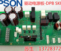 爱普生EPSON六轴机器人RC700CPU板DPBSKP491配件DPBSKP491