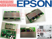 EPSON爱普生水平机械手RC170电脑板DPBSKP491-2配件DPBSKP491-2图片5