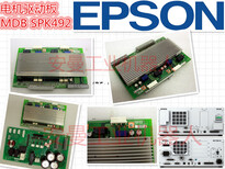 EPSON爱普生六轴机器臂C4-A901S控制基板SKP491-2维修SKP491-2图片5