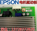 爱普生EPSON六轴机械手C4-A901S控制器电池DPBSKP491-2维修DPBSKP491-2图片