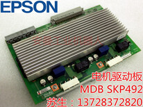 EPSON爱普生水平机械人C4-A901S伺服电源DMBSKP490-1维修DMBSKP490-1图片4