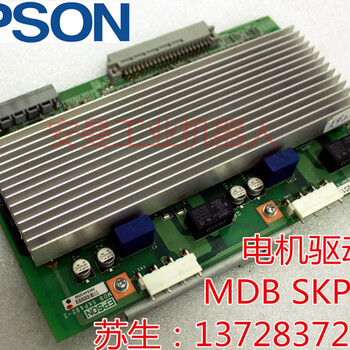 爱普生EPSON六轴机器手LS6-602SIO控制卡DMBSKP490-1配件DMBSKP490-1
