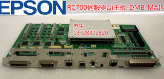 EPSON爱普生多关节机器臂RC170运动控制卡SKP507备件SKP507图片0