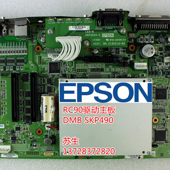 EPSON爱普生六轴机器人RC7005V电源模块SKP499维修SKP499