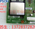 EPSON爱普生多关节机器臂RC700运动控制卡SKP433-2配件SKP433-2