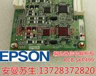 爱普生EPSON水平机械臂LS3-401S12V电源模块SKP490-2维修SKP490-2图片3