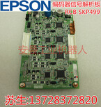 爱普生EPSON六轴机器臂LS3-401S运动控制板DMBSKP490-1配件DMBSKP490-1图片3