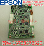 EPSON爱普生多关节机器臂RC170运动驱动板SKP496-1备件SKP496-1图片3