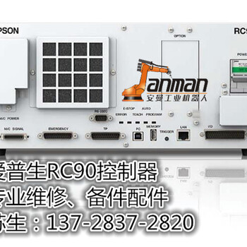 EPSON爱普生多关节机器臂RC170运动驱动板SKP496-1备件SKP496-1