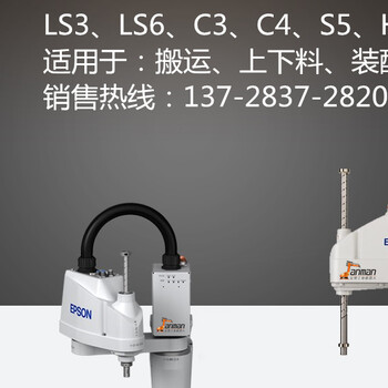 EPSON爱普生SCARA机器人C4-A601S控制基板MDBSKP492配件MDBSKP492