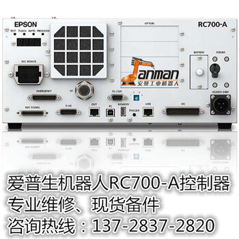 爱普生工业机器人RC700-B控制器I/OBoardSKP496维护