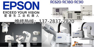 EPSON爱普生水平机器臂RC700运动驱动板SKP507维修SKP507图片5