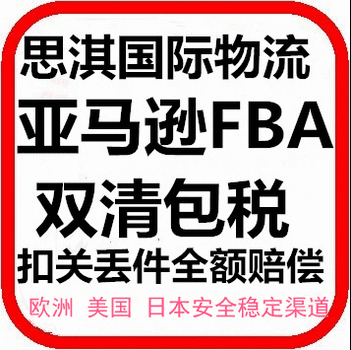 磨刀石发货到美国亚马逊FBA包清关物流公司