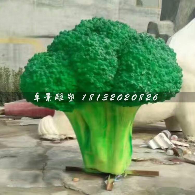 收购西兰花