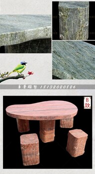 仿木桌凳石雕，庭院石雕桌凳