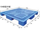 桂林塑胶托盘塑胶托盘供应商图片