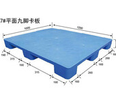 柳州卡板货物堆放用卡板