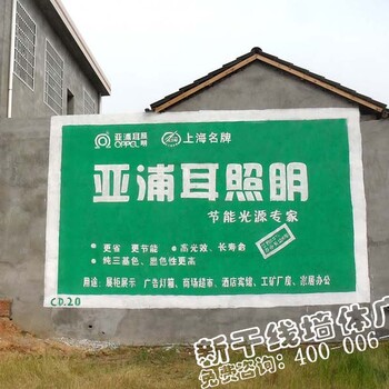 鄂州乡镇墙体广告公司户外喷绘写真彩钢招牌制作部