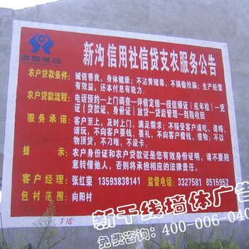 湖北武汉天门仙桃潜江墙体广告公司武汉周边墙体喷绘制作
