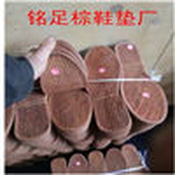 棕絲鞋墊廠家批發(fā)義烏跑江湖地攤貨源夏季男士透氣除臭山棕鞋墊批發(fā)棕鞋墊