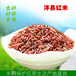 陕西洋县有机红米大宗批发原生态非杂交高品质红香米胭脂米产地直供