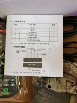 广东网络电视机顶盒厂家价格