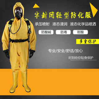 轻型防化服连体带帽半封闭液氨防化服氨气防护服耐酸碱防护服图片2