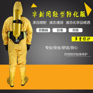 轻型防化服连体带帽半封闭液氨防化服氨气防护服耐酸碱防护服图片3