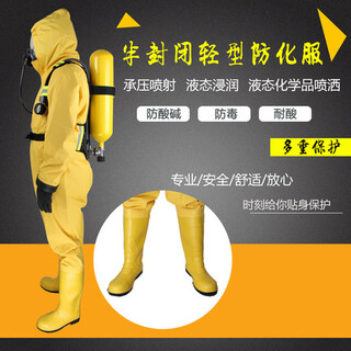 轻型防化服连体带帽半封闭液氨防化服氨气防护服耐酸碱防护服图片4